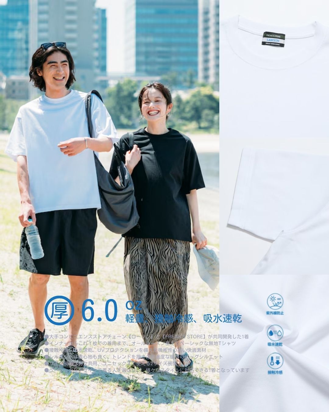 "代購" LAWSON X FREAK'S STORE 聯名款 6oz 重磅 短袖 機能 膝上 短褲
