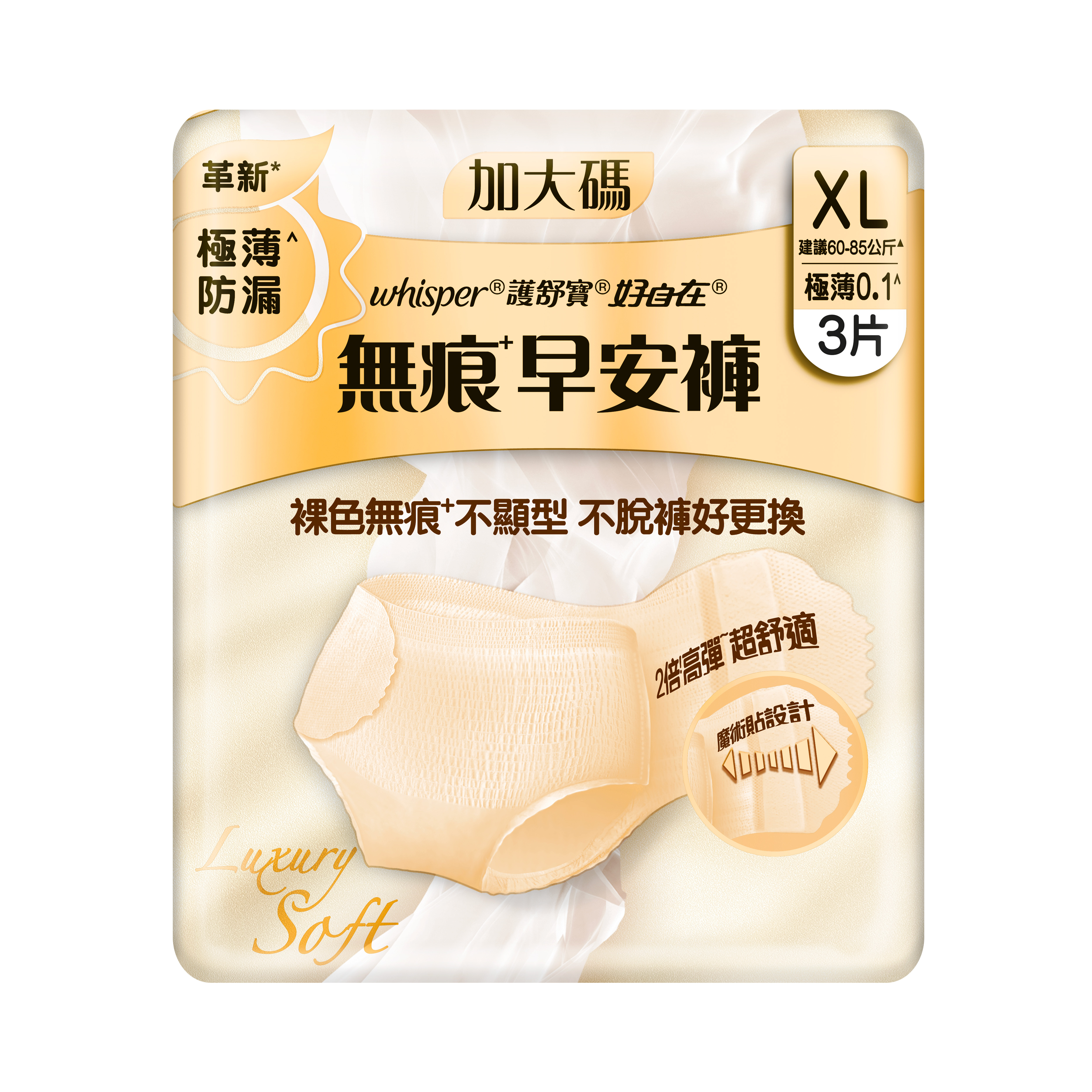 【好自在】無痕早安褲 XL 3片