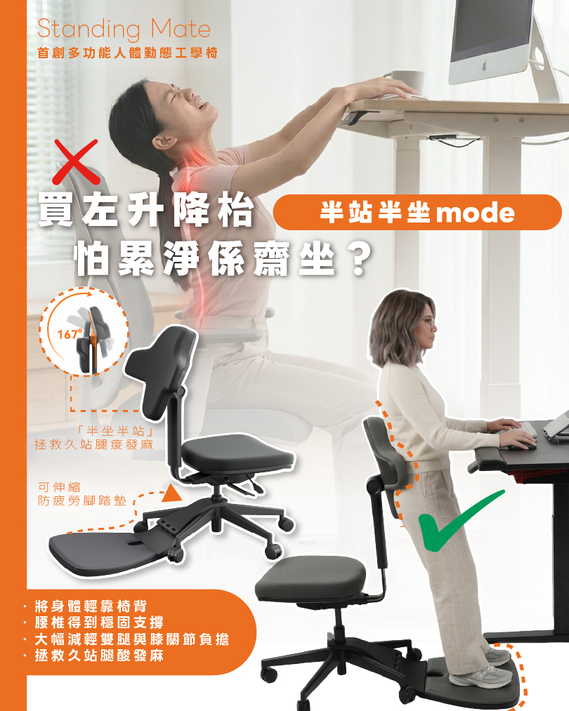 動態護脊設計 改善寒背