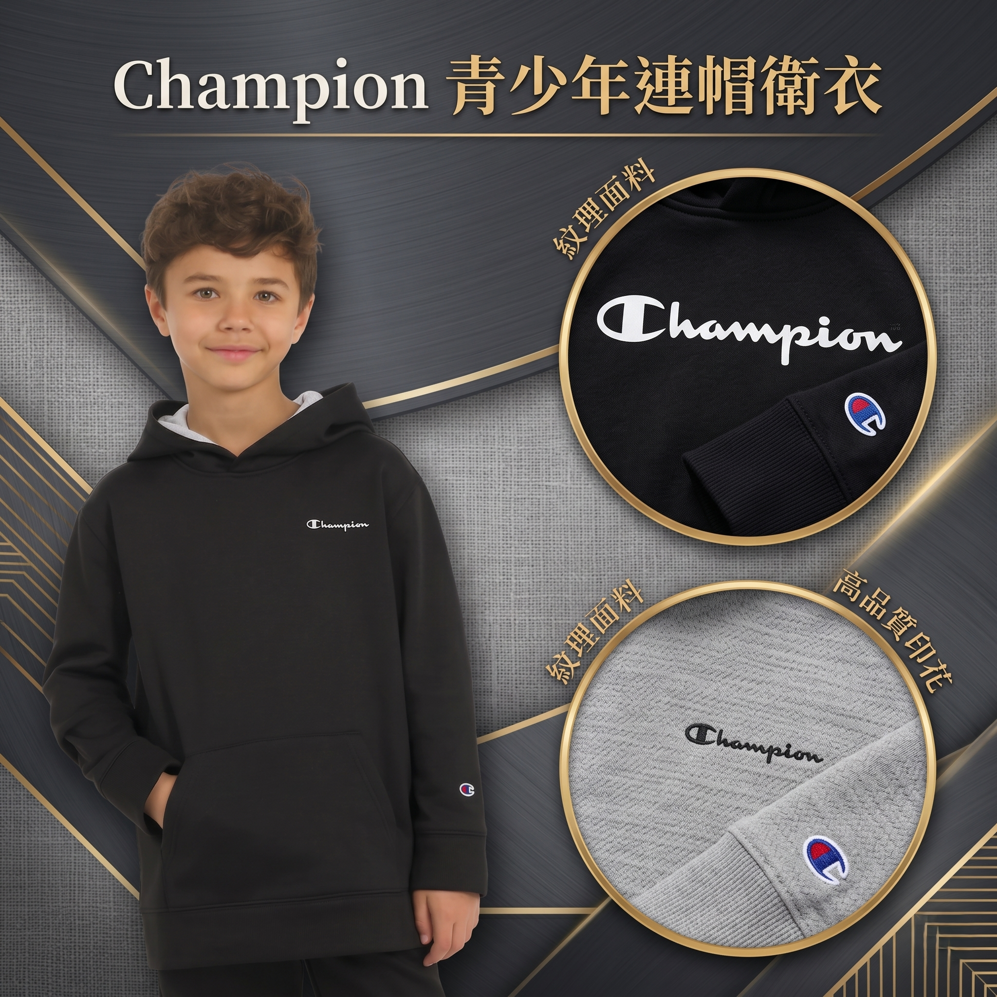 【預購】H041551 Champion 青少年連帽衛衣