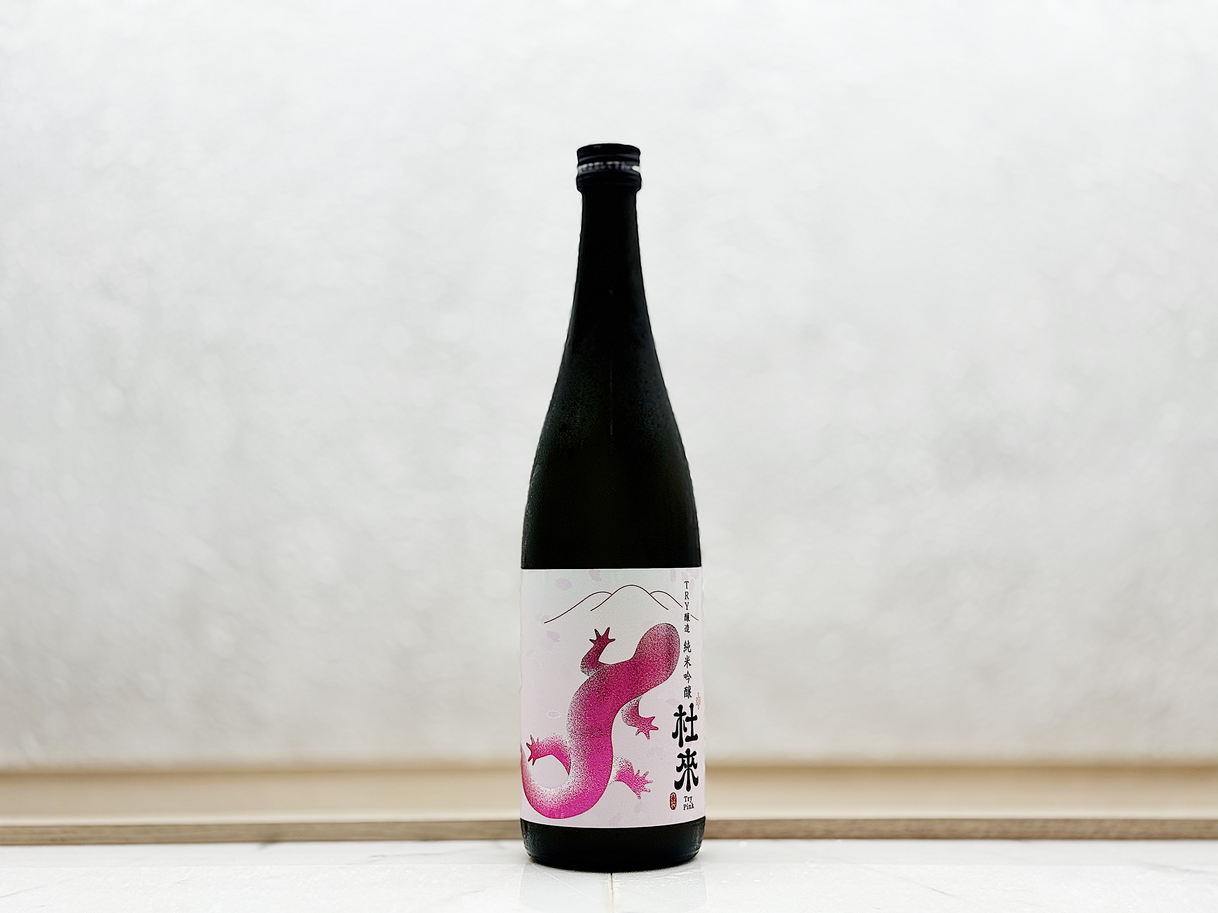 杜來 純米吟釀 生酒 春ラベル