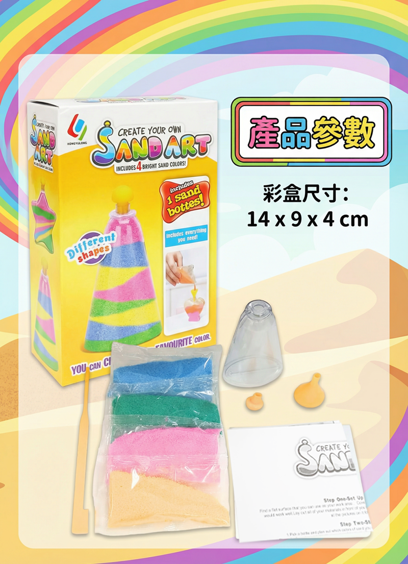 SAND ART DIY 材料包 AD8012