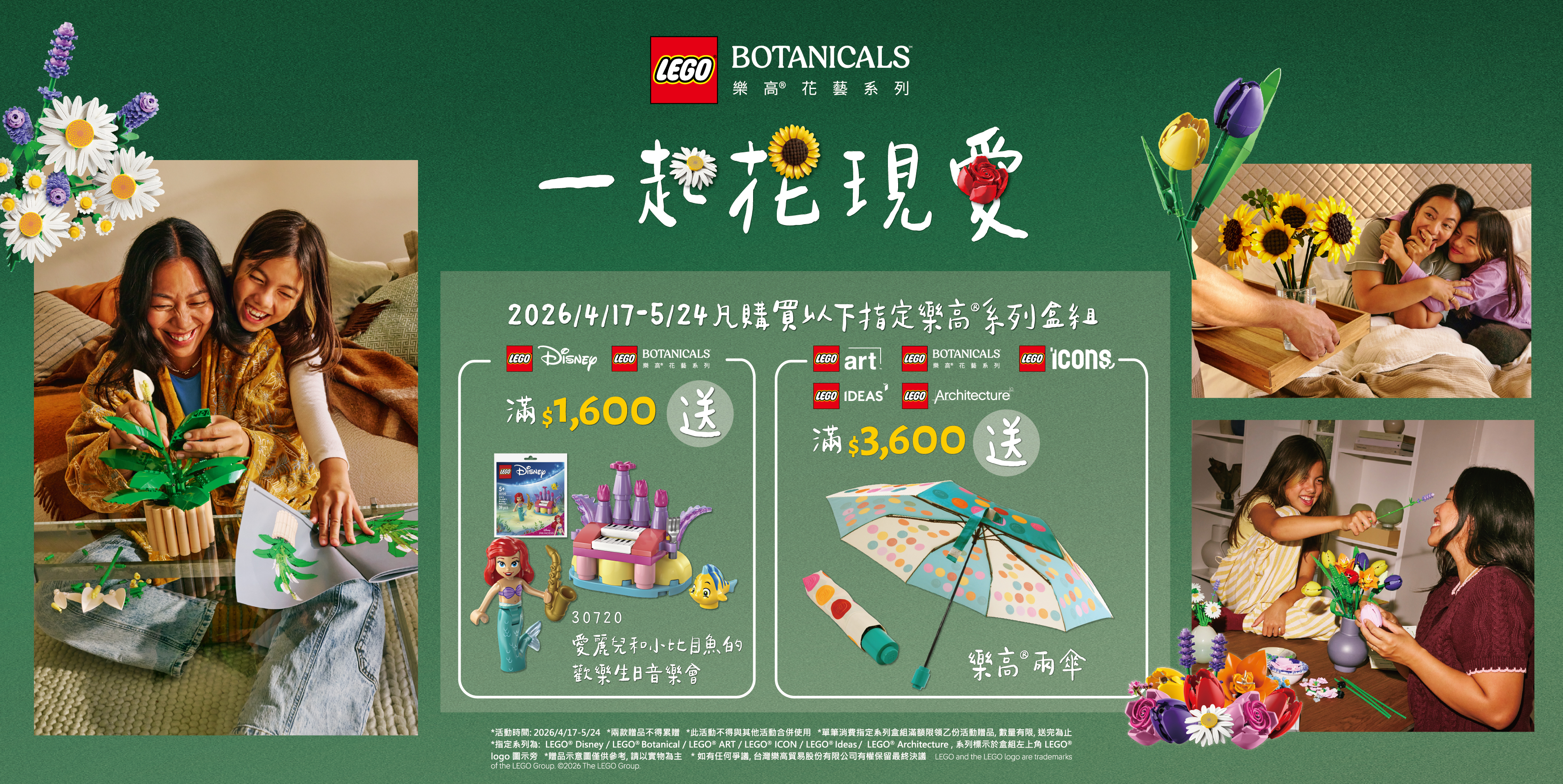 限定滿額贈品活動