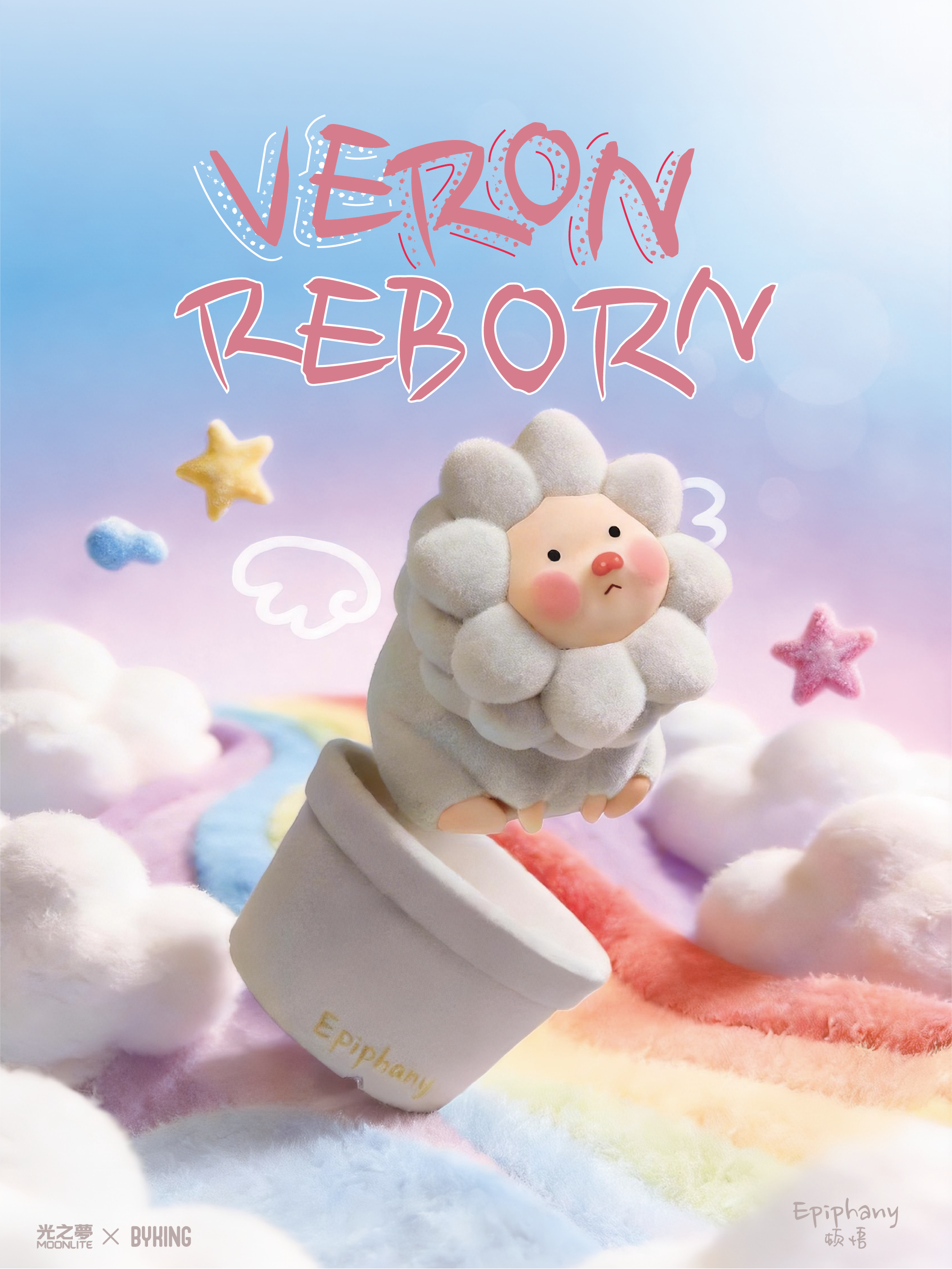 Veron Reborn Blindbox