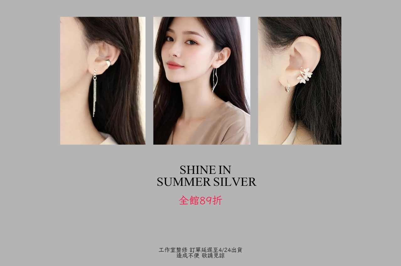 延遲出貨 全館89折