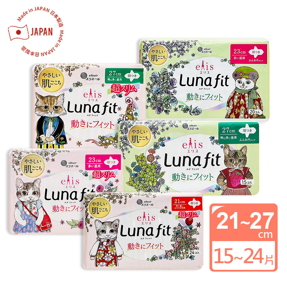 【日本大王】 Elis Luna fit衛生棉（貓咪插畫限量版）（規格：21~27cm/15~24片多款可選）