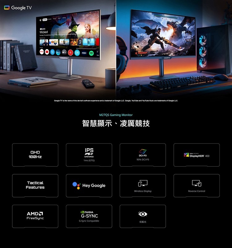 GIGABYTE 技嘉 M27QS 2K/180Hz/1ms/IPS/HDR400/KVM 27吋電競螢幕