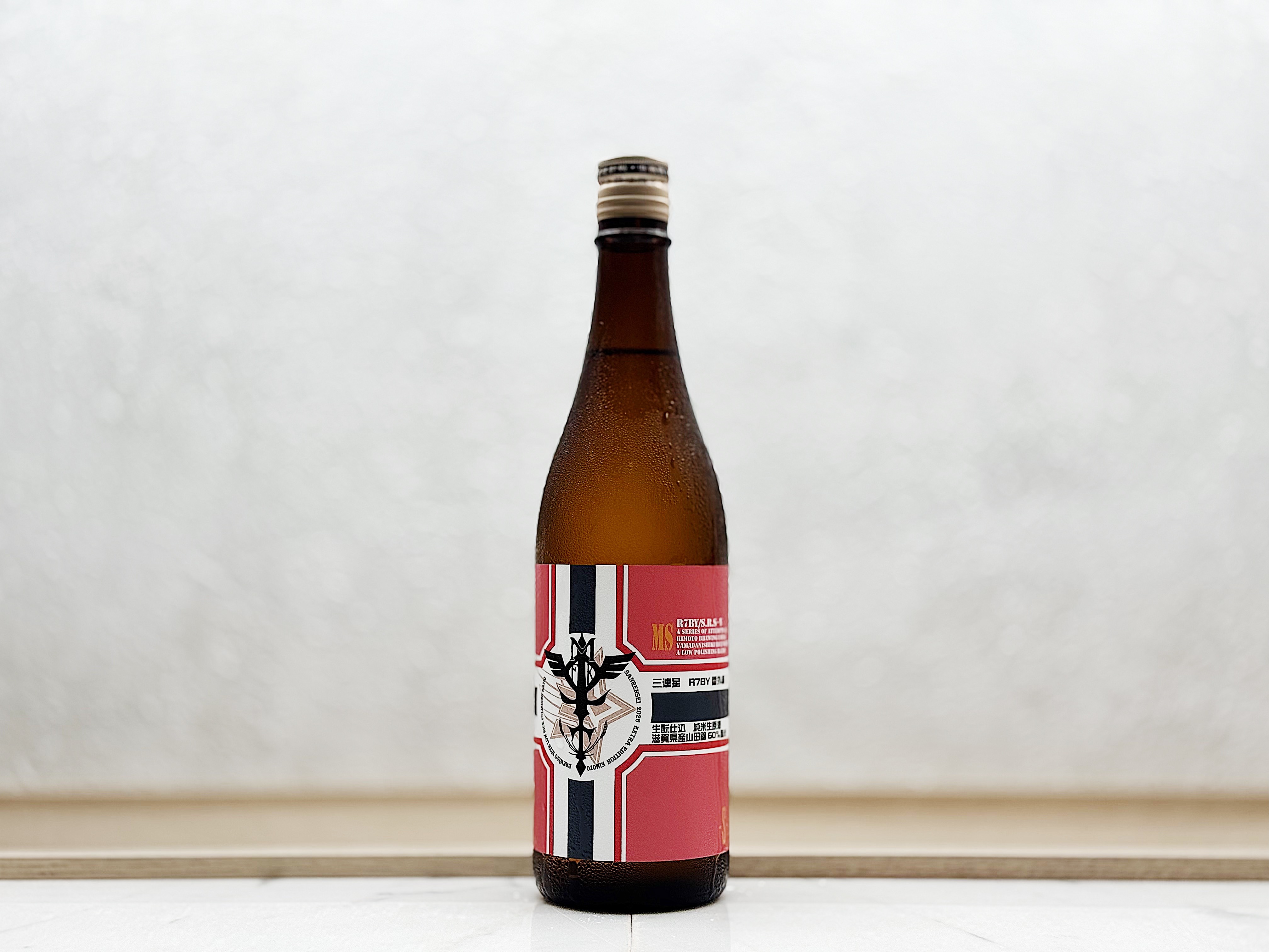 三連星 限定番外編1 生酛 純米生原酒 60%原形精米