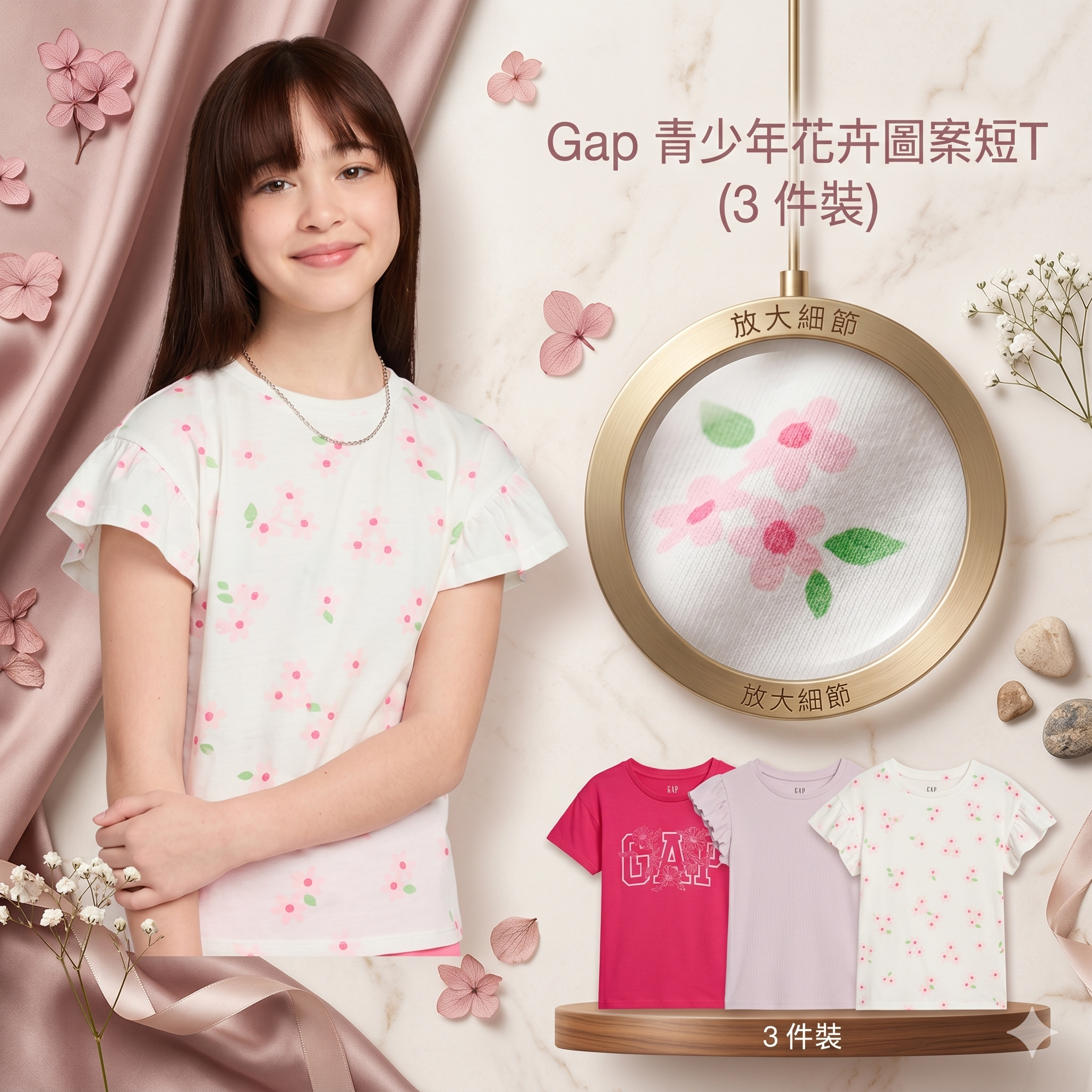 【預購】H041553 Gap 青少年花卉圖案短 T (3 件裝)