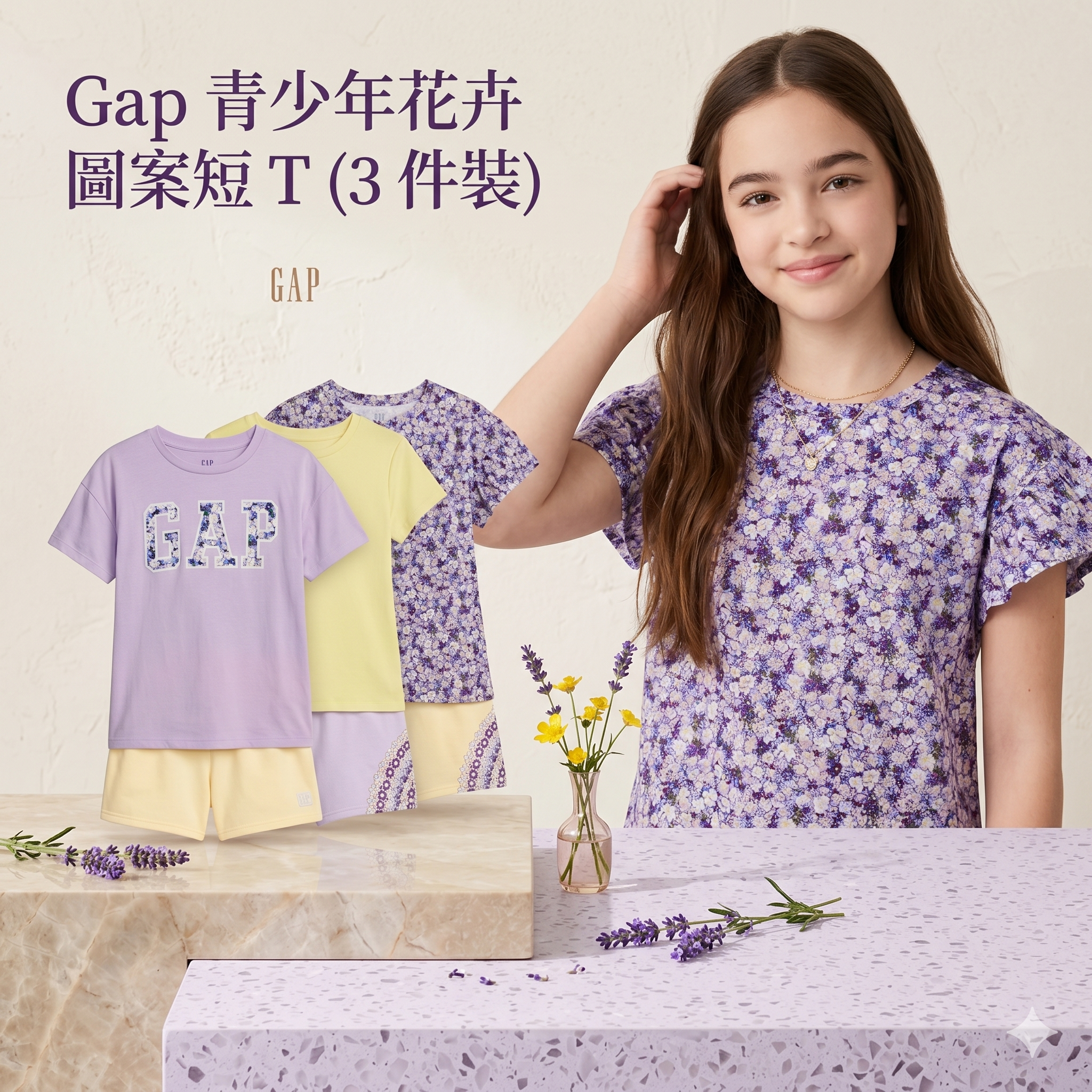 【預購】H041553 Gap 青少年花卉圖案短 T (3 件裝)