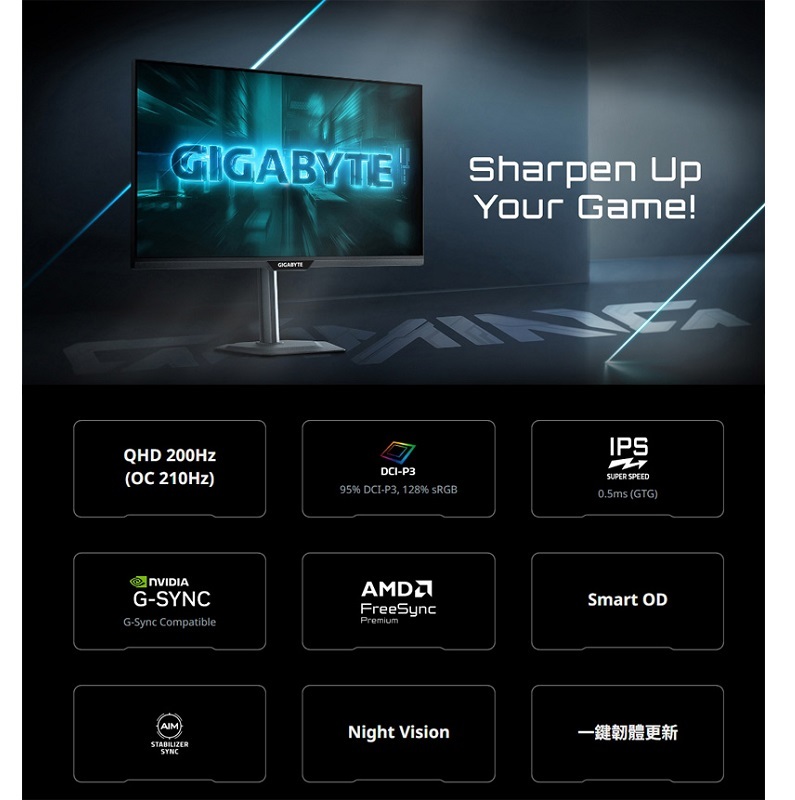 GIGABYTE 技嘉 G27Q2 2K/200Hz/OC 210Hz/平面/IPS 27吋電競螢幕