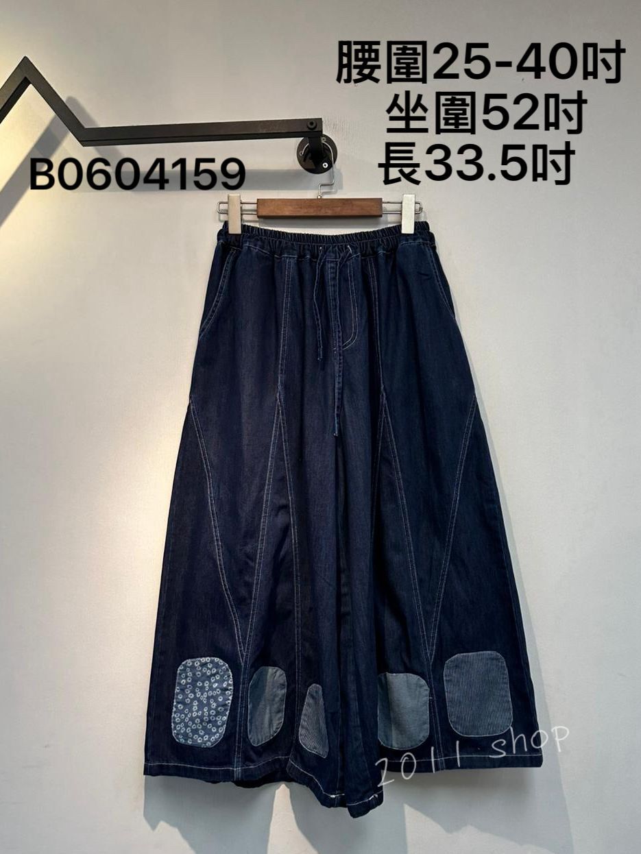 出口日本不同拼布闊腳闊  腰圍25-40吋  坐圍52吋 長33.5吋    B0604159