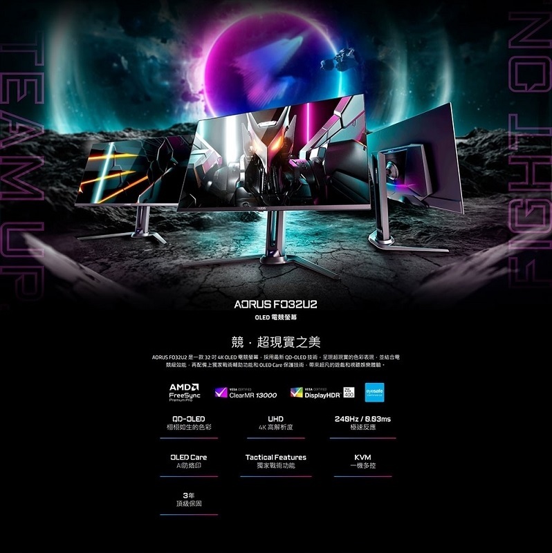 GIGABYTE 技嘉 AORUS FO32U2 32型 QD-OLED 真4K電競螢幕