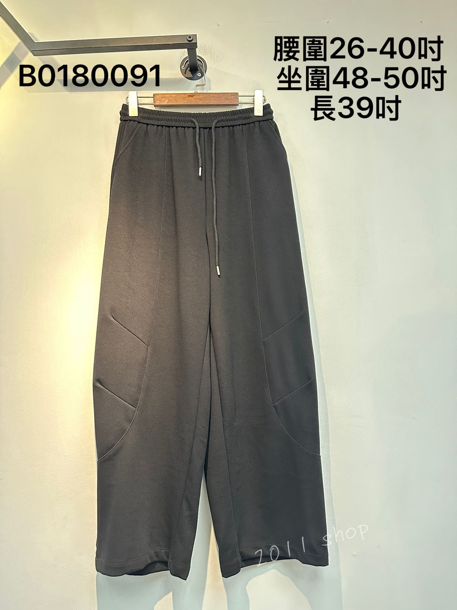 簡約線條休閒闊腳褲  腰圍26-40吋  坐圍48-50吋 長39吋   B0180091