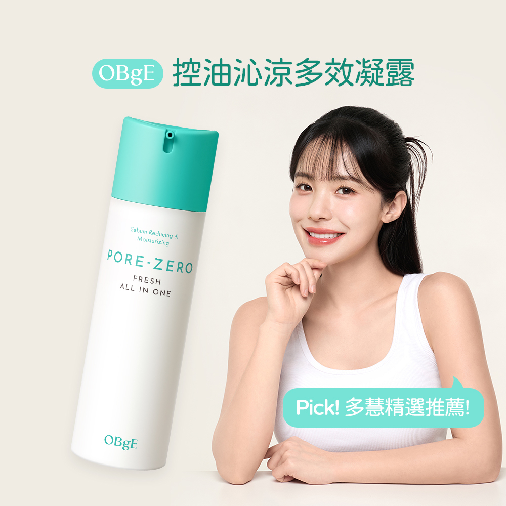 OBgE｜控油沁涼多效凝露