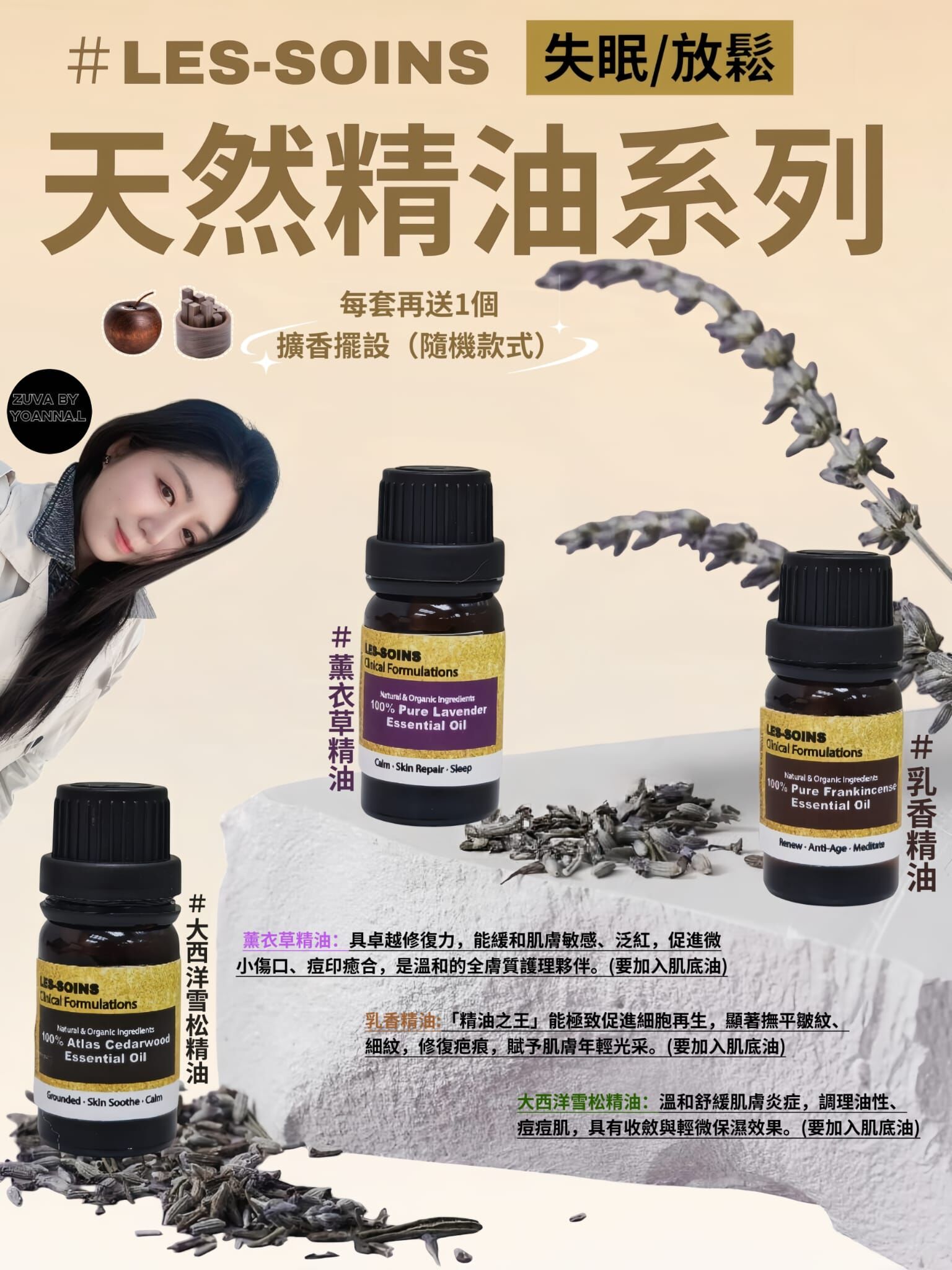 （失眠/放鬆） 薰衣草 + 乳香 + 雪松精油10ml  T162✨每套再送1 個擴香擺設（隨機款式）✨