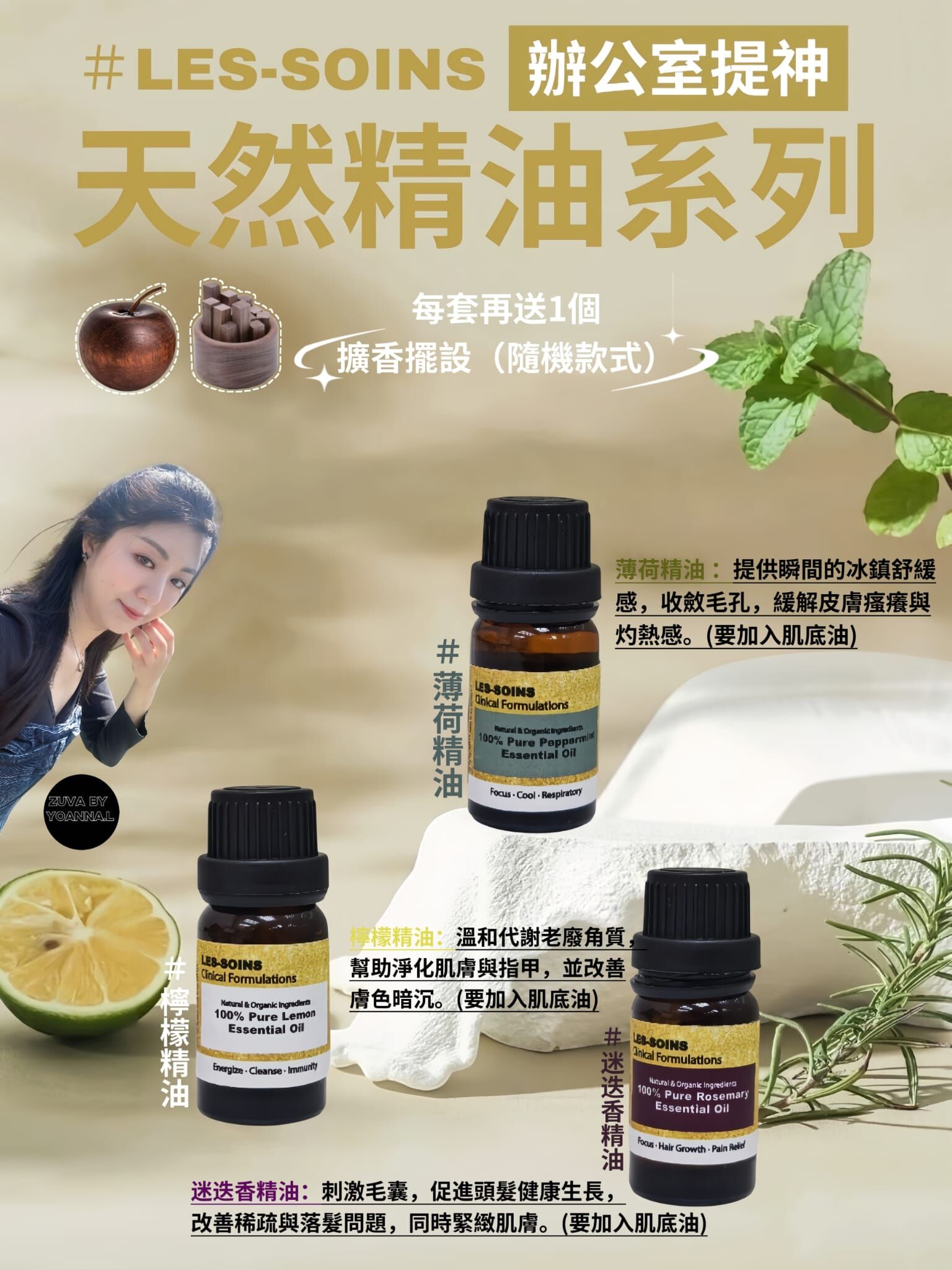 （辦公室提神） 薄荷 + 檸檬 + 迷迭香精油10ml  T164✨每套再送1 個擴香擺設（隨機款式）✨