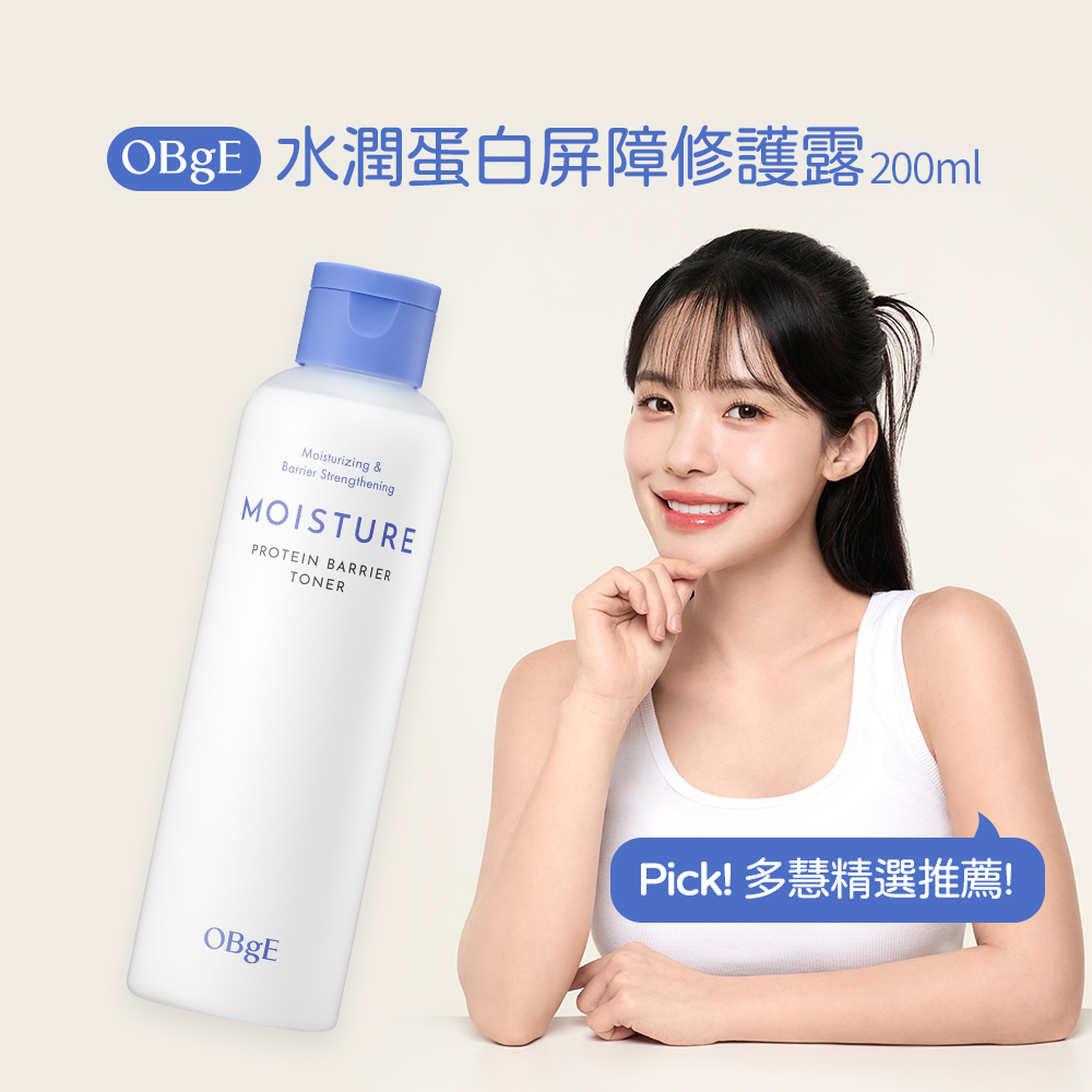 OBgE｜水潤蛋白屏障修護露
