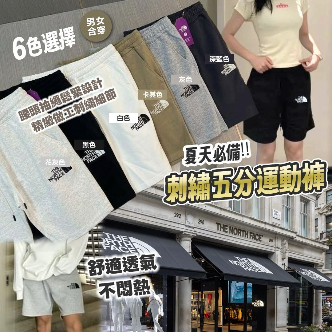 U21383  TNF刺繡五分運動褲