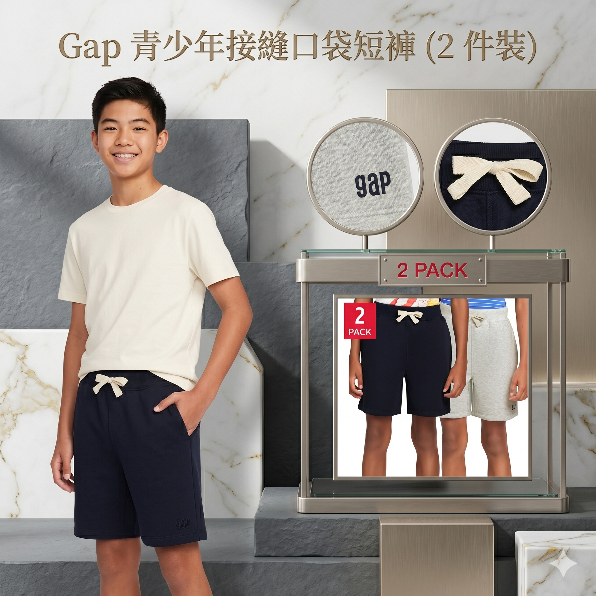【預購】H041556  Gap 青少年接縫口袋短褲 (2 件裝)