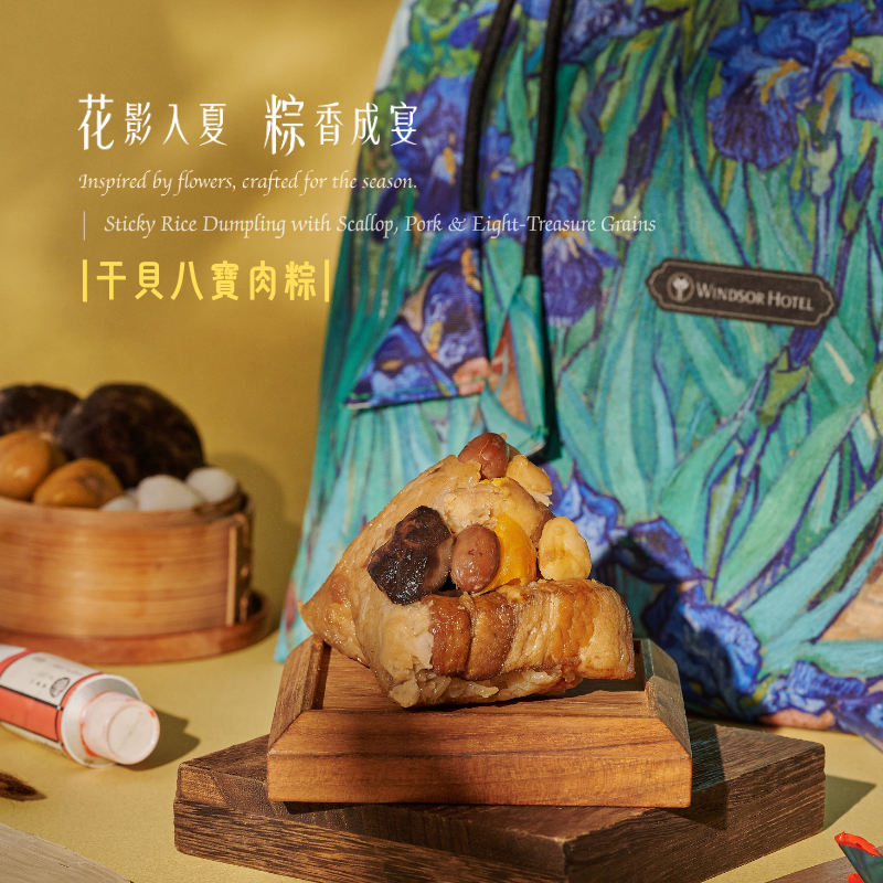 【花影入夏 粽香成宴】干貝八寶肉粽