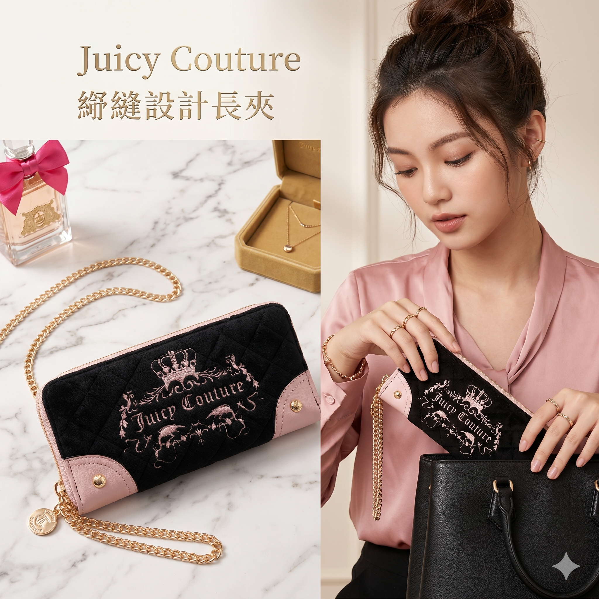 【預購】H041560 Juicy Couture 絎縫設計長夾