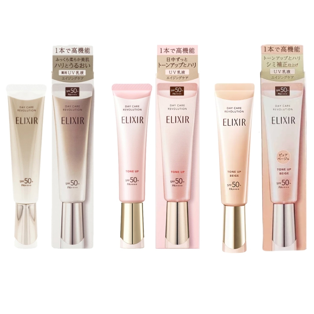 SHISEIDO資生堂 ELIXIR 怡麗絲爾 膠原多效美肌乳SPF50、PA++++  (彈潤35ml/亮妍PK35g/亮妍BE35g )-多款任選