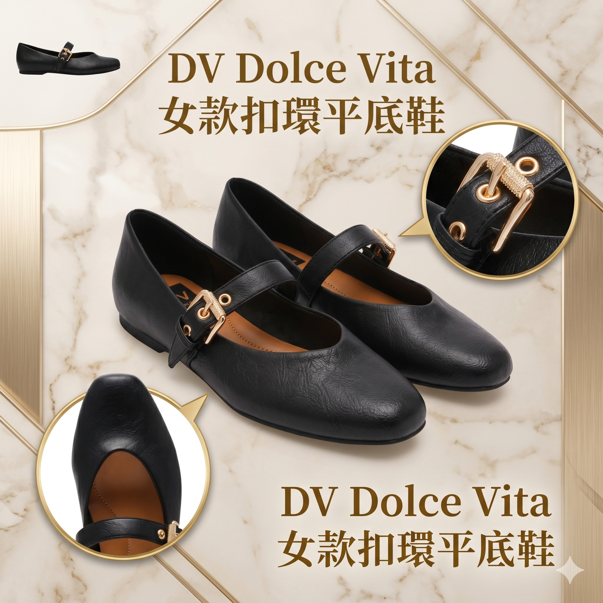 【預購】H041563 DV Dolce Vita 女款扣環平底鞋