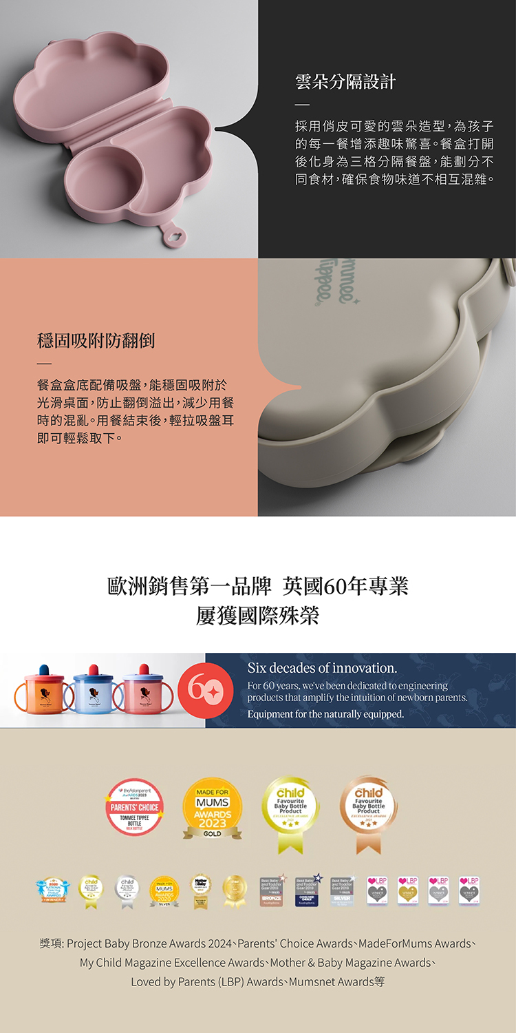 TT 雲朵矽膠餐盒EDM