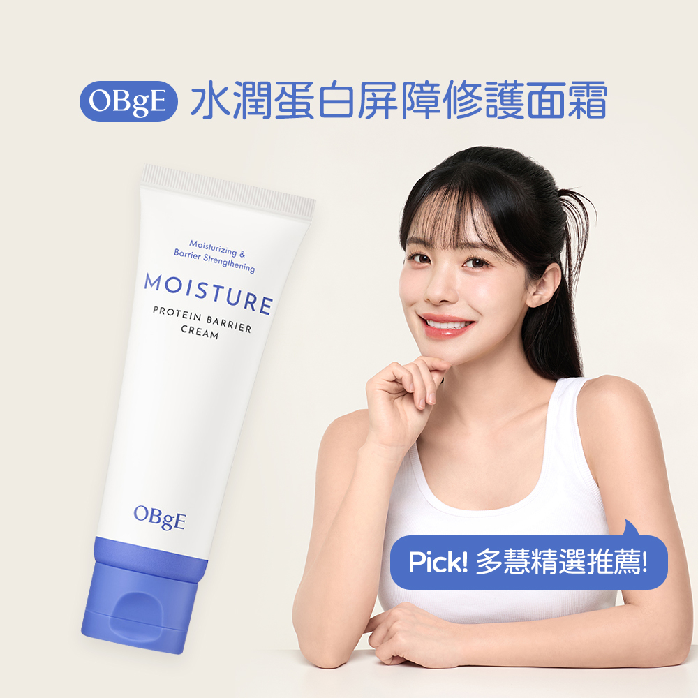 OBgE｜水潤蛋白屏障修護面霜