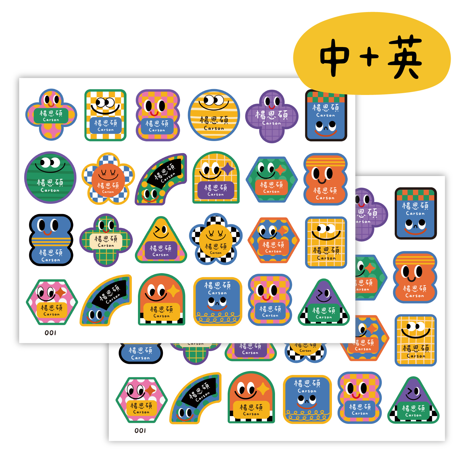 萬用姓名貼-賽車款