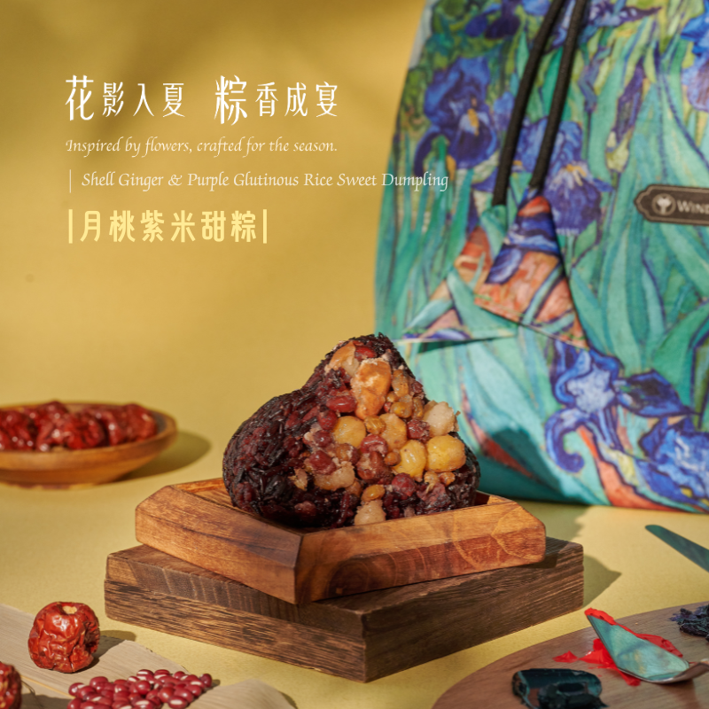 【花影入夏 粽香成宴】月桃紫米八寶粽