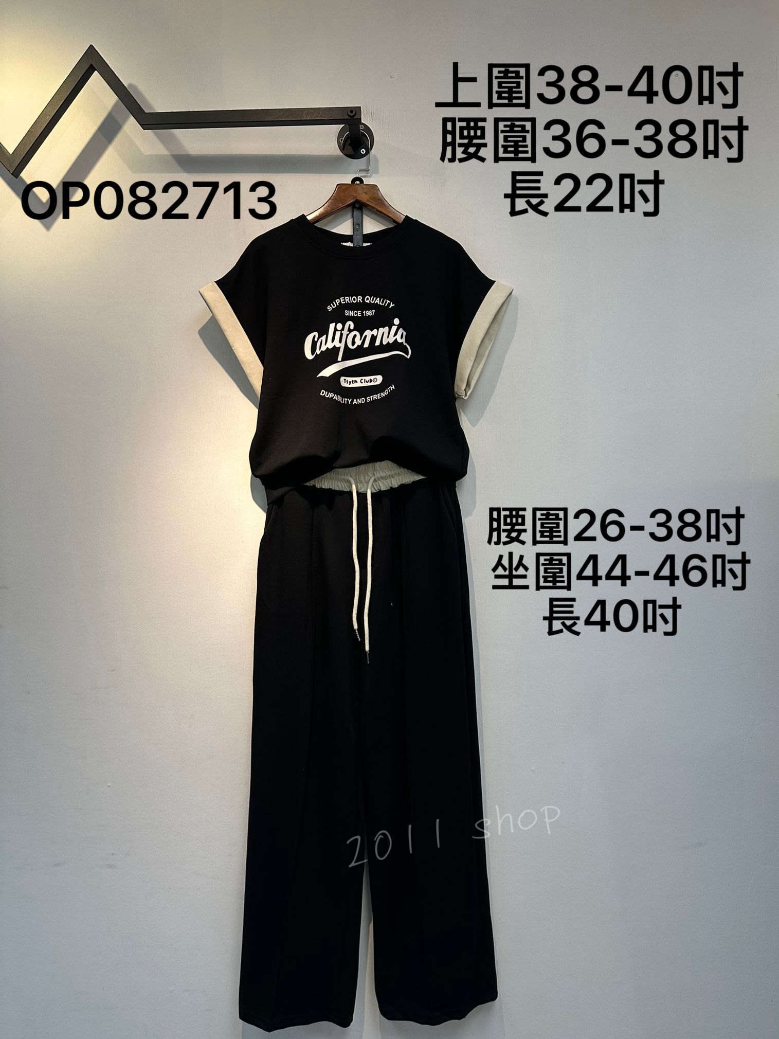 拼色字母休閒長褲套裝   OP082713