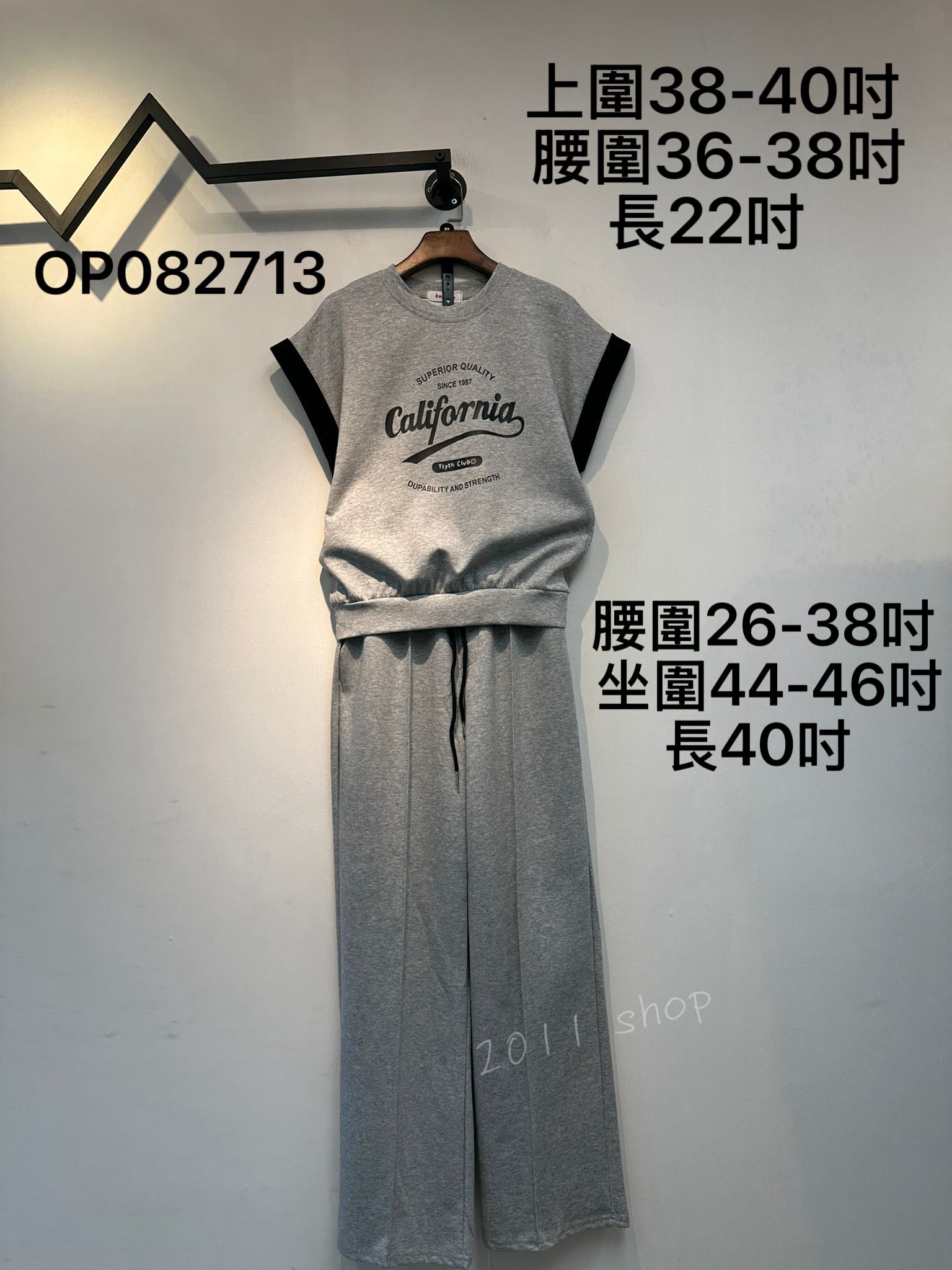 拼色字母休閒長褲套裝   OP082713