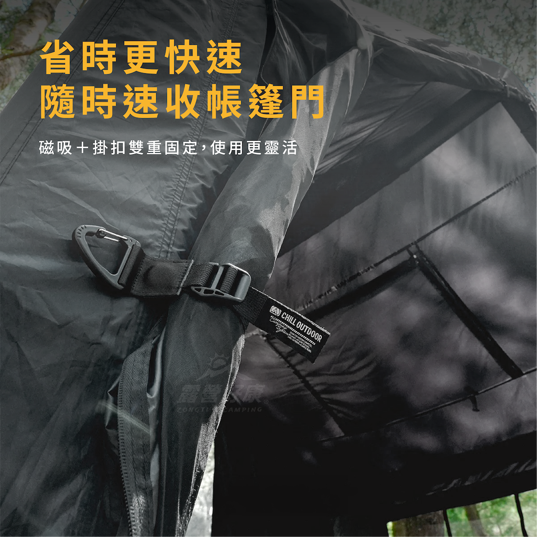 【Chill Outdoor】萬用磁吸掛繩 GD13