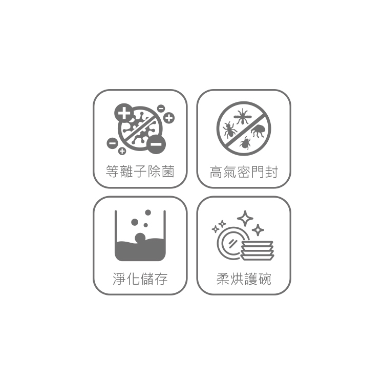 HKE503 定溫等離子除菌烘碗機_100L