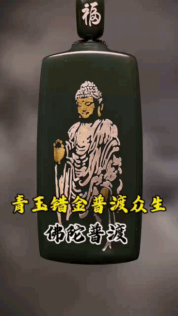 328725 和田玉觀音