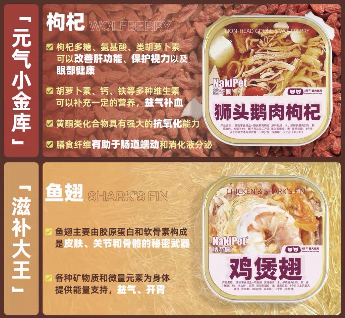 NAKIPET 狮头混合原肉汤盒系列  宠物零食营养汤盒 可拌粮 100g X 3