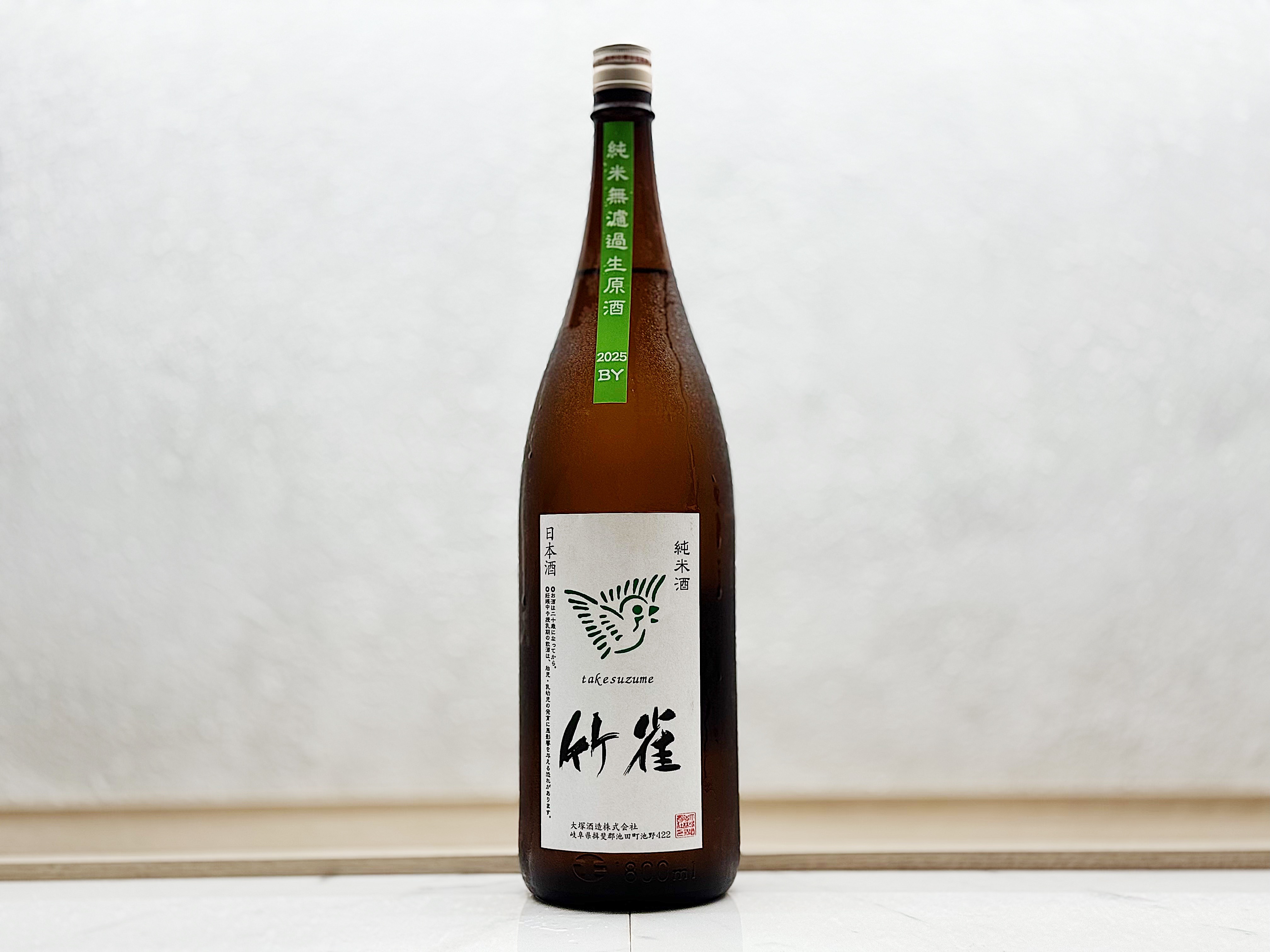 竹雀 槽搾り 純米無濾過生原酒 1800ml