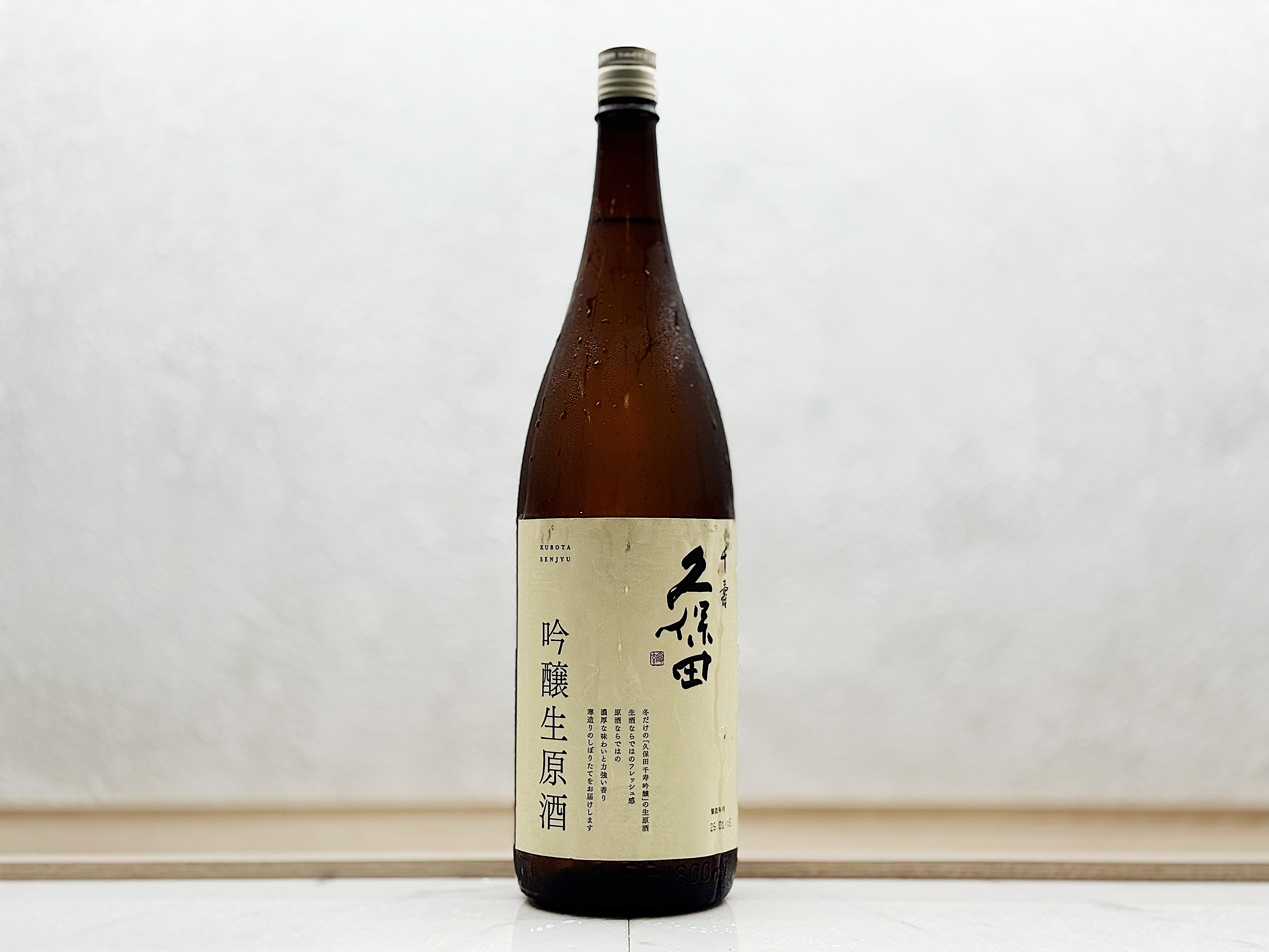 久保田 千壽 吟釀生原酒 1800ml