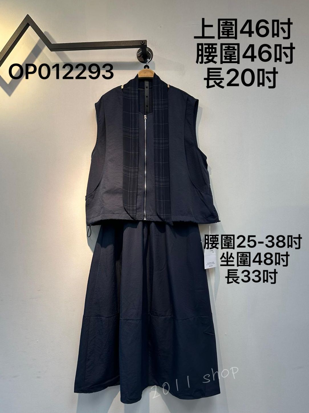 爽爽料拉鍊背心長裙套裝  OP012293