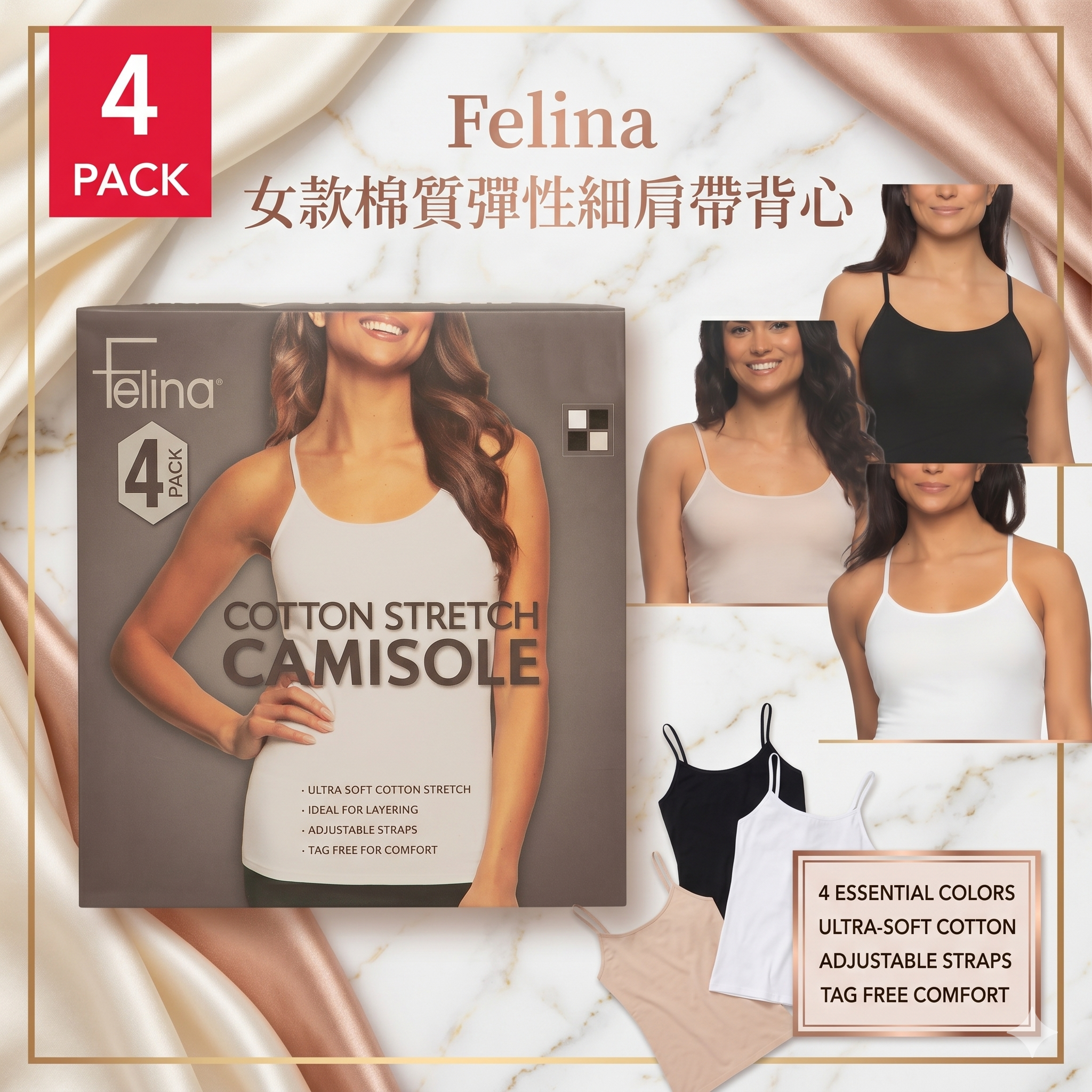 【預購】H041569 Felina 女款棉質彈性細肩帶背心 (4 件裝)