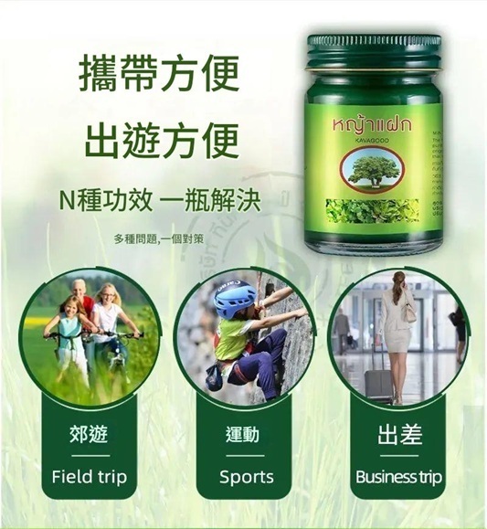 原泰國進口草本膏 Kavakud 薄荷膏 (15g×3)