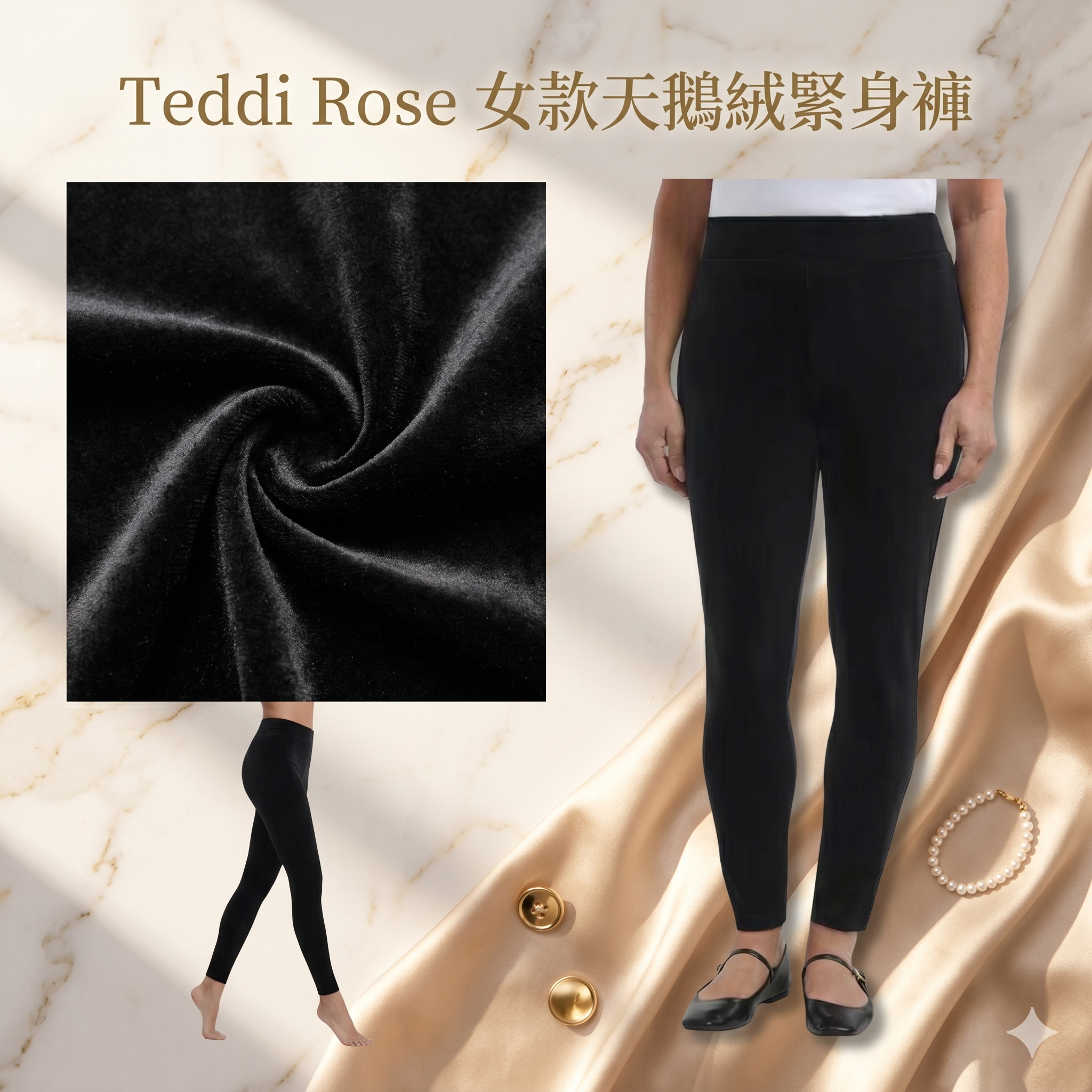 【預購】H041571 Teddi Rose 女款天鵝絨緊身褲