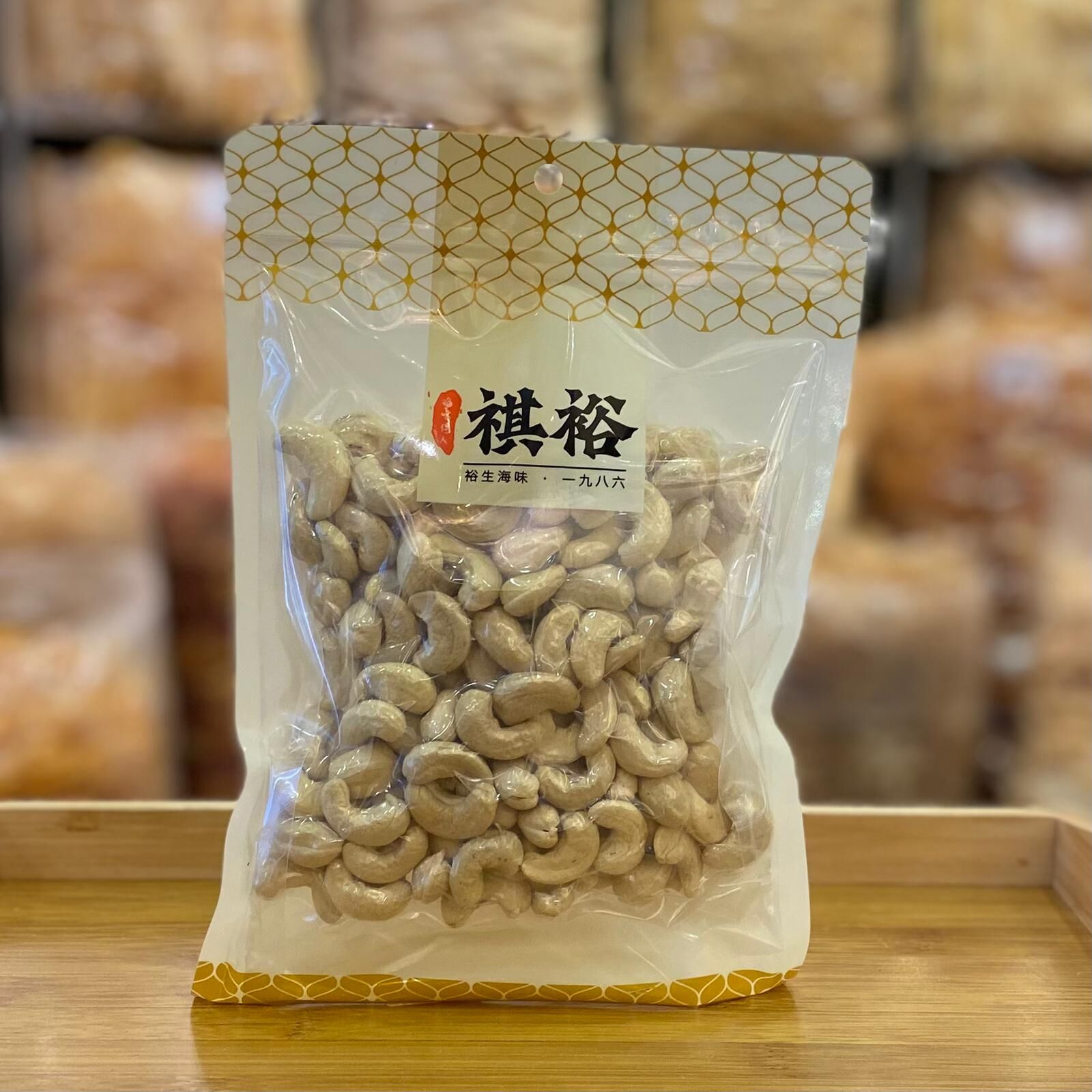 印度240腰果(300克)