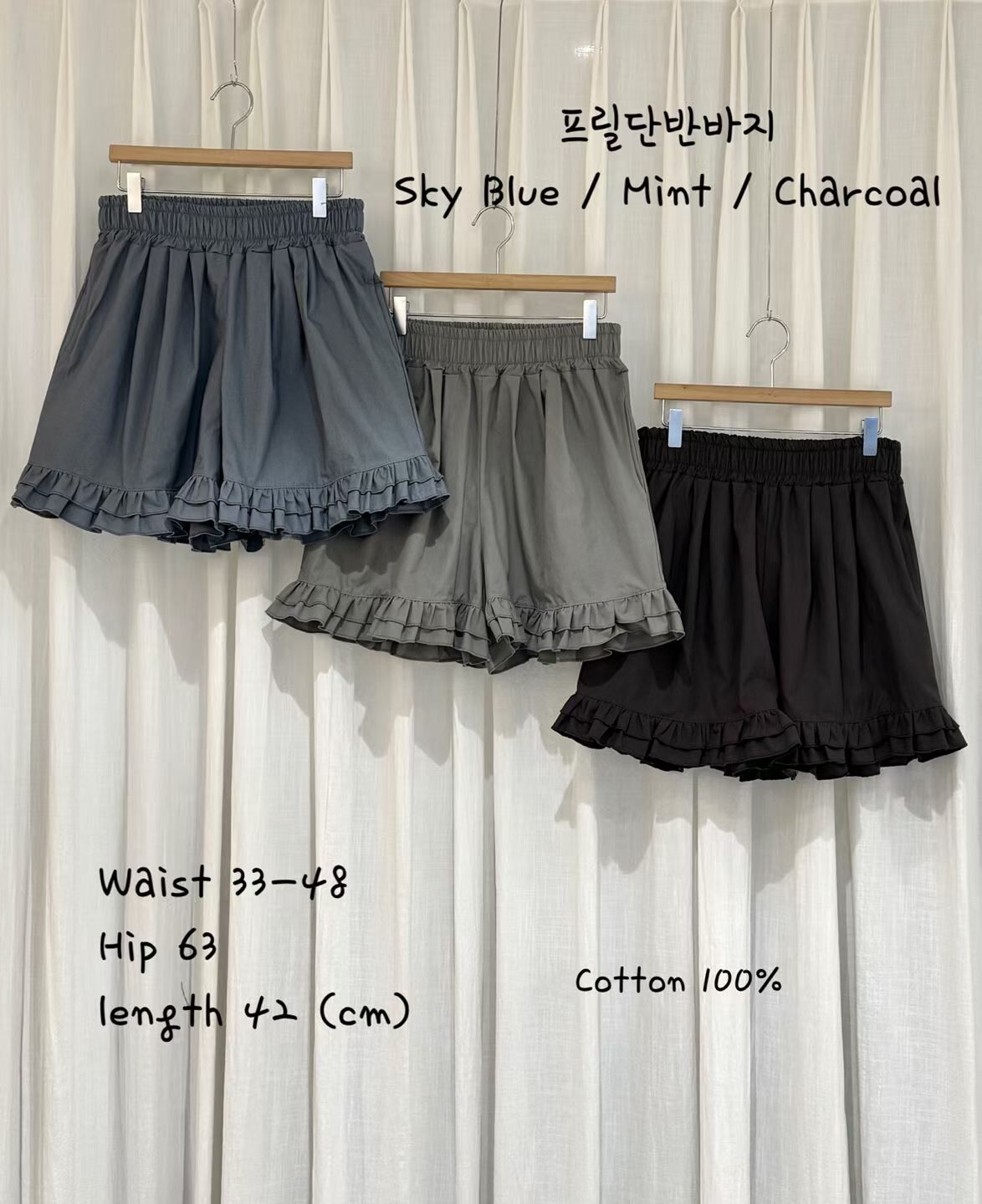 【Cokkiri】全橡筋腰花邊腳短褲 (C32-C34)