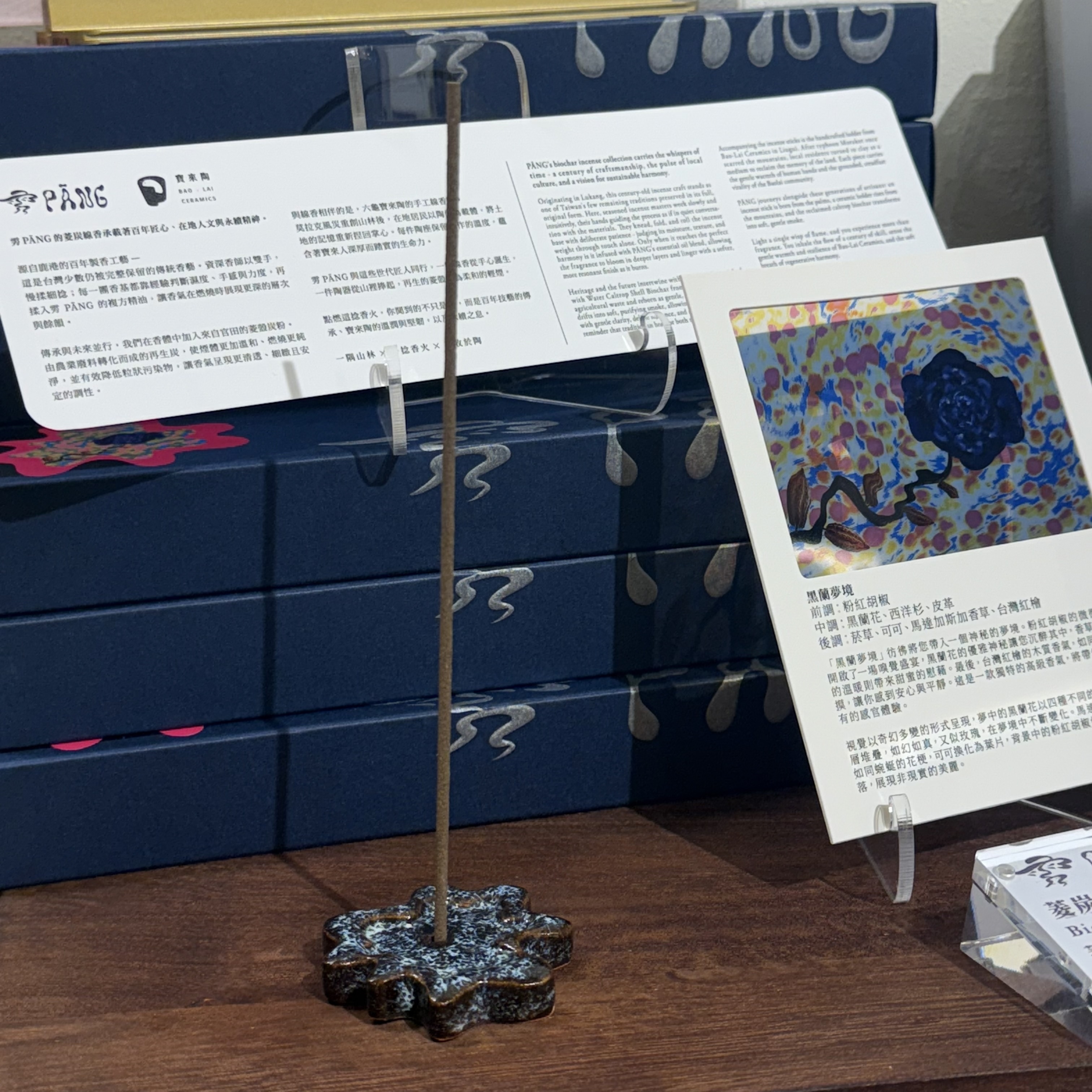 [原石] 雱 PĀNG 菱炭線香 黑蘭夢境 無性別香氛線香 35支入