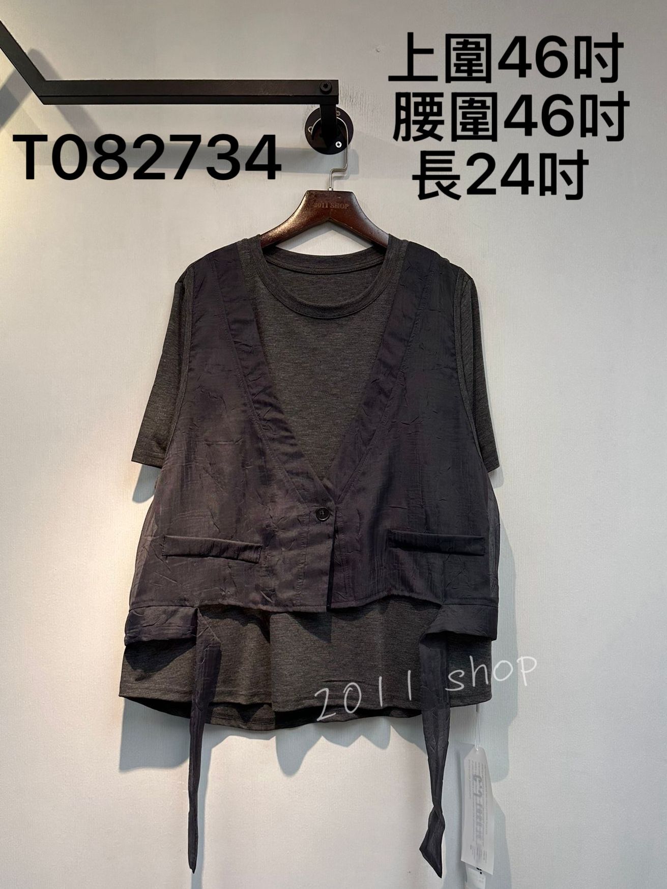 假兩件馬甲背心TOP  上圍46吋  腰圍46吋 長24吋   T082734