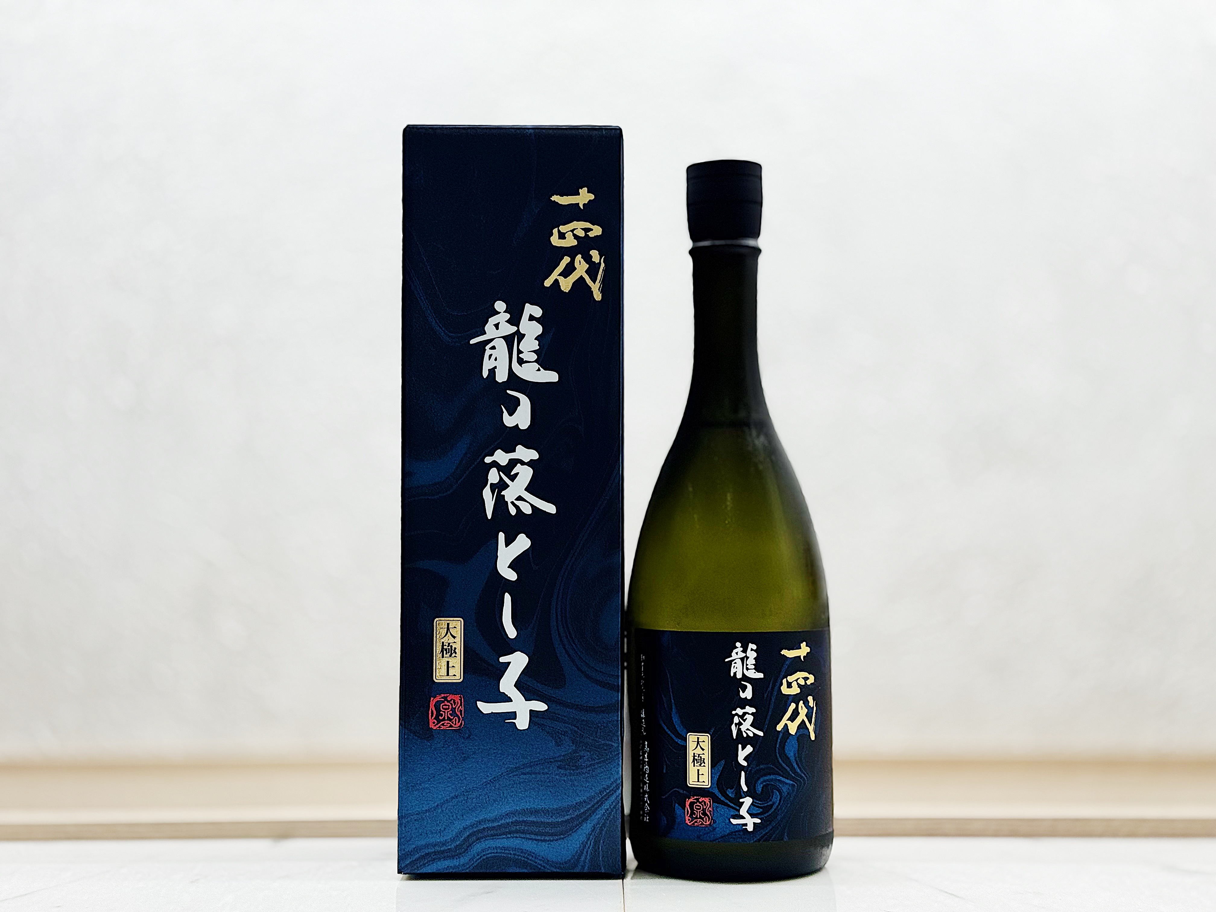 十四代 龍の落とし子 大極上 生喆