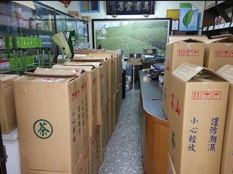 晟偉茶行 第一間門市